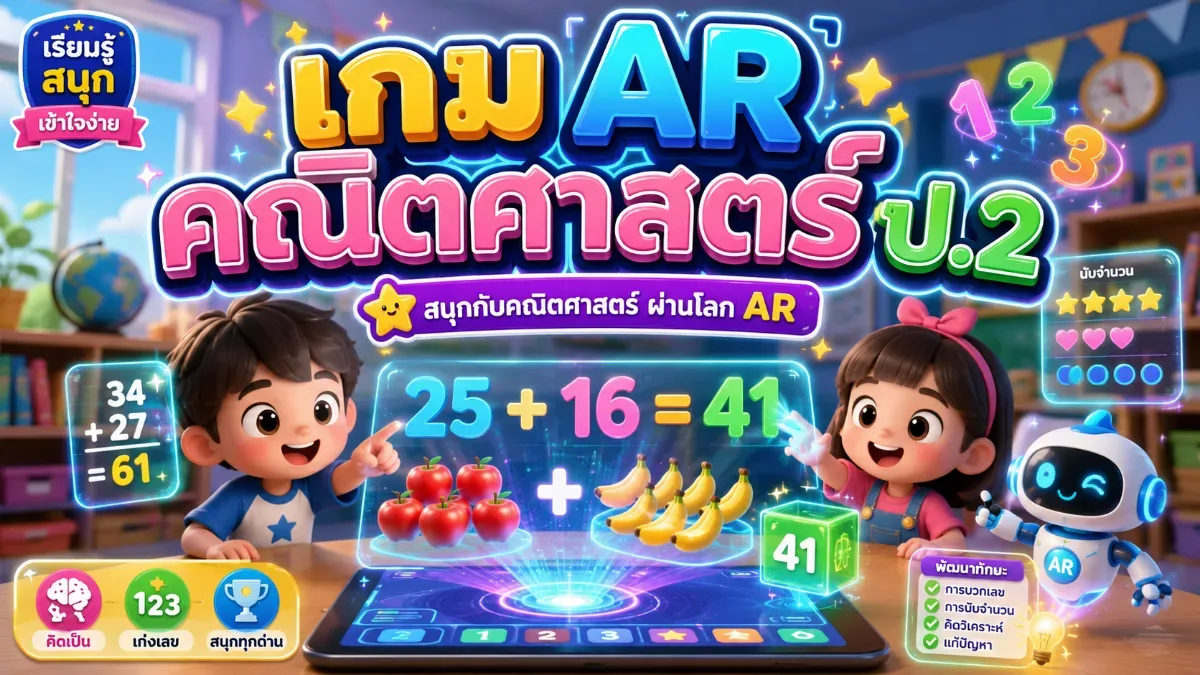 ภาพปกเกม รูปทรง 4 ด้าน
